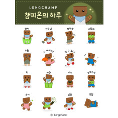 롱샴(Longchamp), 2026 FW 캐릭터 '챔피온' 담은 카카오톡 이모티콘 출시