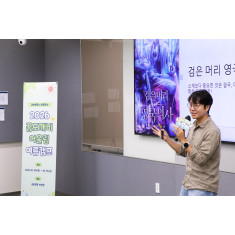 초록우산-교보생명,  보호대상아동 건강한 자립 위한 '꿈도깨비 어울림 여름캠프'