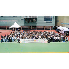 초록우산-로레알코리아, 밀알학교 발달장애학생과 임직원 운동회 개최