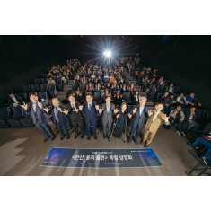 밀알복지재단, 장애인의 날 맞아 청각장애인 초청 영화 상영회 개최