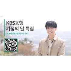 가수 겸 배우 이승기, 국내 아동 지원 위해  초록우산에 '동행' 특집 방송 출연료 전액 …