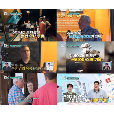 어서와~’, "코스 미쳤다" 감탄만 쏟아지는 마크 피터슨 표 레전드 역사 투어