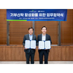 초록우산, 유산기부 활성화 위한 '한국형 레거시 10' 도입 촉구