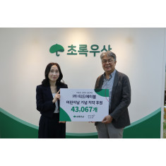 초록우산-티드에이블,  어린이날 맞아 취약계층 아동 구강건강 지원 나서