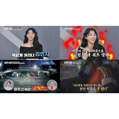 ‘히든아이’, ‘육상 카리나’ 김민지, “나한테 걸리면 끝” 테토녀 매력 발산