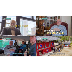 어서와~’ 미국 교과서 속 한국사 바꾼 마크 피터슨 교수 출연…60년 한국 사랑 공개