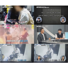 히든아이’, “아이가 먼저 유혹했다”… 12세 성추행 과외교사의 충격 주장