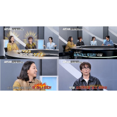 ‘히든아이’, “김동현 필요 없어” 래퍼 넉살 vs 개그맨 이창호, 살벌한 고정 자리 쟁탈…