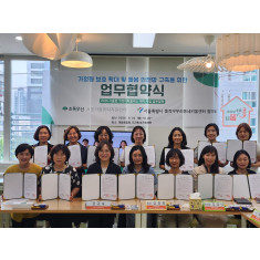 초록우산,동작구 우리동네키움센터 18개소와  가정형 보호 확대 및 돌봄 안전망 구축